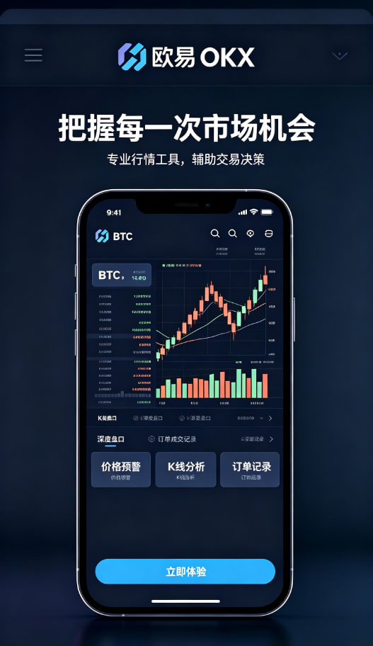 欧交易所app下载理财功能配图